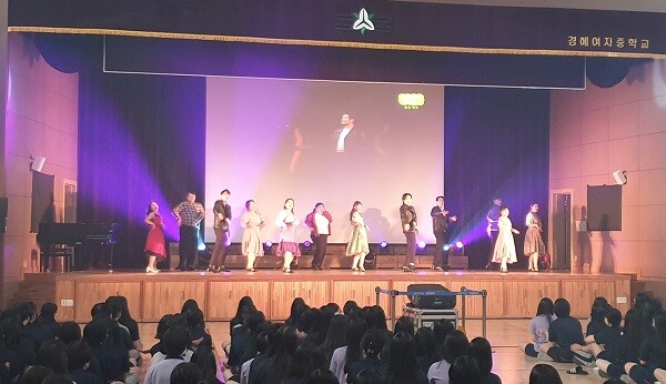 찾아가는 뮤지컬 공연 '스쿨콜'이 경해여중에서 뮤지컬갈라쇼를 선보이고 있다. 사진=대구교육청 제공