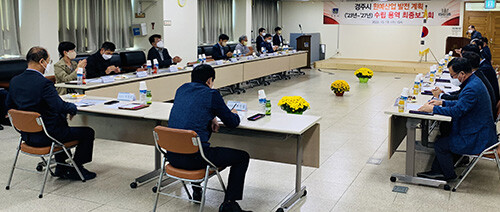 지난 19일 경주시농산물산지유통센터에서 경주시 원예산업 발전계획 수립연구 용역 보고회가 열리고 있다. 사진= 경주시 제공