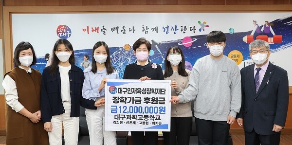 24일 '한화사이언스챌린지 2022'에서 대상과 금상을 수상한 학생들이 대구인재육성장학재단에 장학기금 1200만원을 기탁하고 기념촬영을 하고 있다. (왼쪽부터 왼쪽부터 이진희 교사, 신은재 학생, 김희원 학생, 강은희 교육감, 최지유 학생, 고동현 학생, 석창원 교장). 사진=대구시교육청 제공