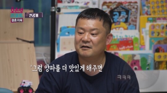 사진=MBC 결혼지옥