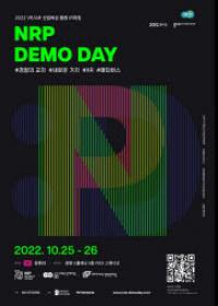 경기도, 엔알피 데모데이 개최…가상·증강현실 35개 기업 투자발표