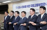 신상진 성남시장 “1기 신도시 재정비 용역기간 앞당겨 속도 내야”