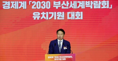 최태원 대한상의 회장이 지난 4월 22일 부산 진구 부산상공회의소에서 열린 2030 부산세계박람회 유치기원 대회에서 인사말을 하고 있다. 사진=사진공동취재단