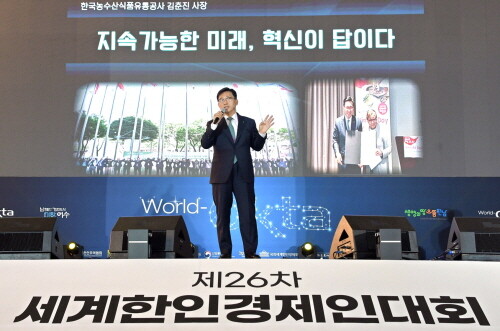 김춘진 사장, 제26차 세계한인경제인대회에서 기조강연 모습. 사진=농수산식품유통공사 제공