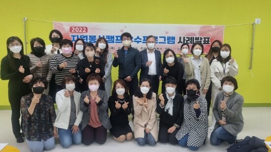 자원봉사캠프 우수사례 발표회 개최 장면. 사진=김해시 제공