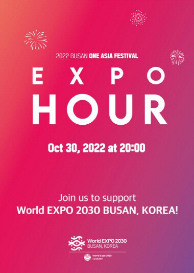 ‘엑스포 아워(EXPO HOUR)’ 포스터. 사진=부산시 제공