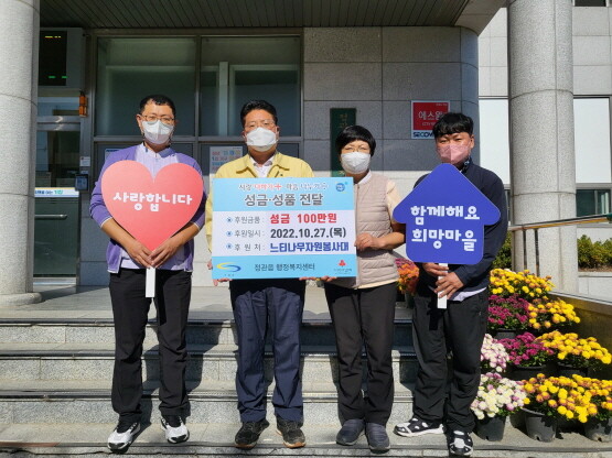 기탁식 모습. 사진=기장군 제공