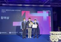 “지역상권 활성화 기대”...수원시, 대한민국 공공디자인대상 사업부문 수상 