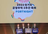 ‘공정무역도시’ 수원, ‘2022년 공정무역 2주간 축제’ 참여