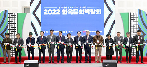 3일 경주화백컨벤션센터에서 '2022 한옥문화박람회' 테이프 커팅식이 진행되고 있다. 사진=경북도 제공