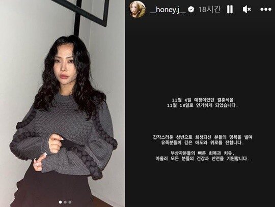 사진= 허니제이 인스타그램