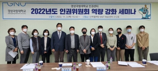 경상국립대학교 대학원은 11월 4일 오전 가좌캠퍼스 GNU컨벤션센터 회의실에서 ‘(재)남양육영재단 장학생과의 간담회’를 개최했다. 사진=경상국립대 제공