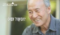 '자연의 철학자들' 자연으로 회귀한 이순우 씨, 현실과 낭만이 오가는 나래실