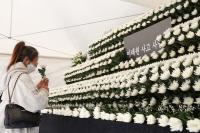 서울 녹사평역 광장 합동분향소 12일까지 연장운영