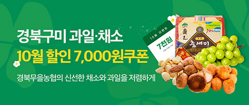 공공배답앱 로컬푸드관 오픈. 사진=경북도 제공