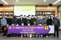카카오뱅크, 서울 광성고에서 청소년 금융사기 피해 예방 교육 진행