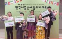 경기도교육청, 이중언어교육 강화 결실...“인재 양성 위해 지속적 노력”