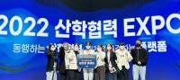 [경성대] ‘2022 산학협력 EXPO’ 우수성과전시관 부문 최고의 성과상 수상 外  