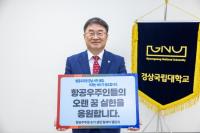 [경상국립대] 권순기 총장, ‘항공우주청 챌린지’ 동참 外