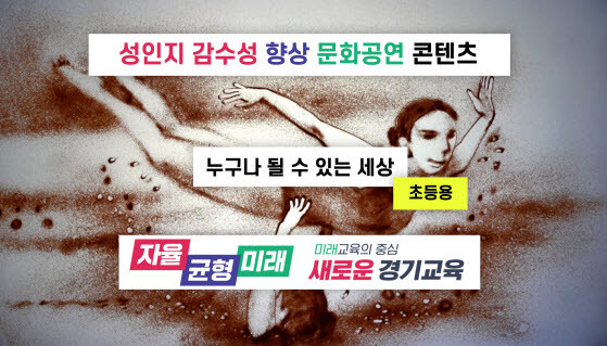 사진=경기교육청 제공