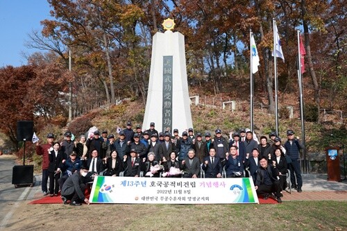 대한민국무공수훈자회 경기도지부 양평군지회가 8일 오전 호국무공수훈자공적비 건립 13주년 기념행사를 개최했다. 행사 후 참석자들이 기념촬영을 하고 있다. 사진=양평군무공수훈자회 제공