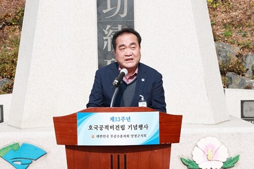 김영태 양평부군수가 축사를 하고 있다. 사진=양평군무공수훈자회 제공