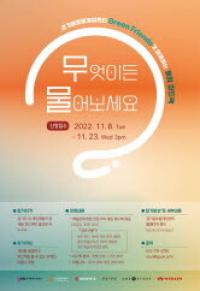 경콘진, 게임 컨설팅 ‘무엇이든 물어보세요’ 참가자 모집