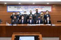 '한국전쟁 격전지' 38선 평화공원 조성 용역 최종보고회 개최