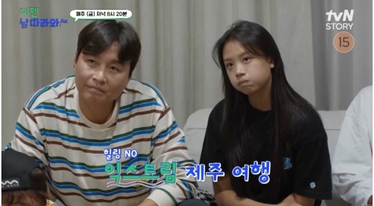 사진-tvN 이젠 날 따라와