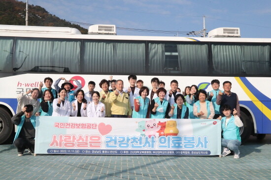 의료봉사 후 가진 기념촬영 모습. 사진=건보공단 부산울산경남지역본부 제공