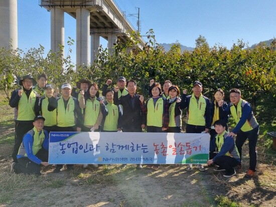 농촌일손돕기 기념촬영 모습. 사진=경남농협 제공