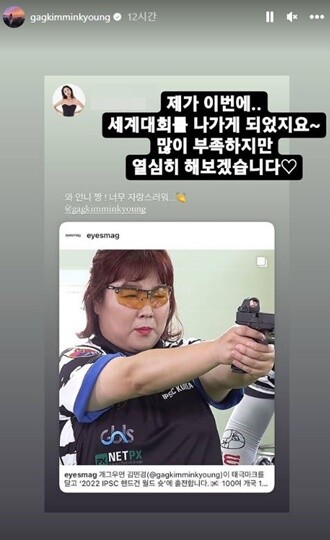 사진= 김민경 인스타그램