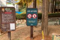 고양시 어린이 공원·놀이터에서 술 못 마신다