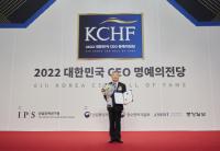 [한국남동발전] 김회천 사장, 대한민국 CEO 명예의 전당 ‘정보보안부문’ 수상 外