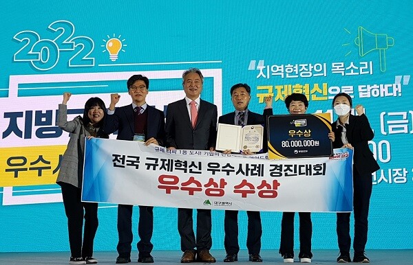 대구시 '전기이륜차는 미래형자동차가 아니다'라는 규제혁신 사례로 우수상을 차지했다. 2년간의 노력으로 혁신을 일궈낸 시관계자들이 힘차게 화이팅을 외치며 기념촬영을 하고 있다. 사진=대구시 제공