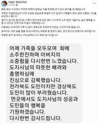 이철우 경북지사 "공직자로서 최고 보람 느끼게 해 줘 감사하다"