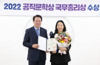 안양시 이나현 주무관, 공직문학상 국무총리상 수상