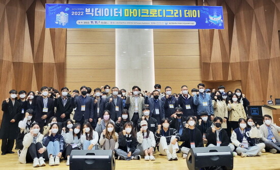 경상국립대학교 빅데이터 혁신공유대학 사업단(은 11월 11일 가좌캠퍼스 국제어학원에서 15개 협약기관 임직원과 재학생 150여 명이 참석한 가운데 ‘빅데이터 마이크로디그리 데이’ 행사를 개최했다. 사진=경상국립대 제공