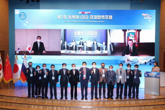 지난해 열린 ‘제7회 동북아 CEO 경제협력포럼’. 사진=포항시 제공