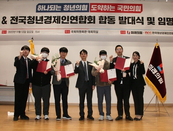 지난 13일 서울 국회의원회관에서 열린 '미래의힘' 발대식에서 청년들이 임명장을 수여받은 후 힘차게 화이팅을 하며 기념촬영을 하고 있다. 사진=미래의힘 제공