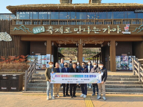 AITA 초청 팸투어 모습. 사진=경남도 제공