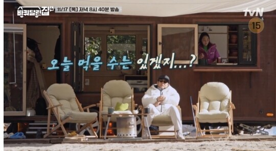 사진=tvN 바달집