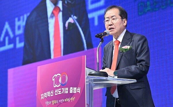 홍준표 시장이 17일 오후 대구 엑스코에서 열린 '지역혁신 선도기업 100' 출범식에서 환영사를 밝히고 있다. 사진=대구시 제공