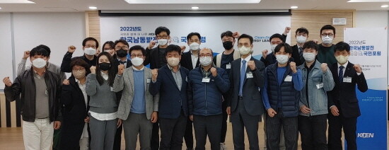2022년 ESG. 국민포럼 모습 사진=한국남동발전 제공