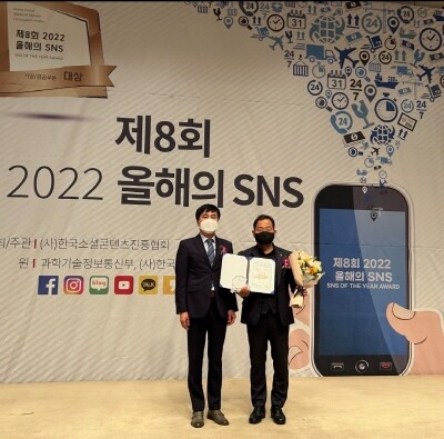 올해의 SNS 대상 수상 모습. 사진=경남도 제공