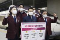 SR, 철도사고 Zero 위한 ‘릴레이 안전점검 캠페인’ 전개