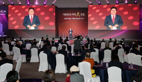 대한민국지역대포럼 장면. 사진=경남도 제공