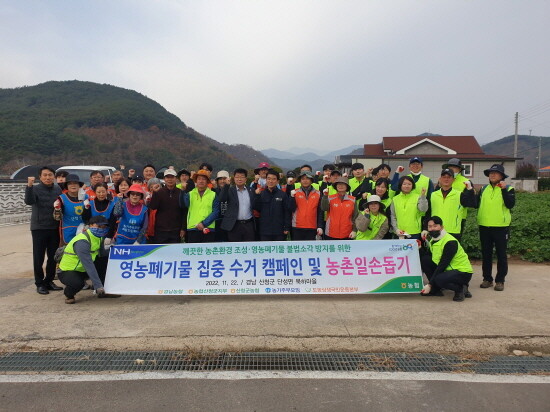 농촌일손돕기 실시 모습. 사진=경남농협 제공