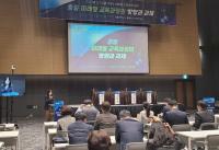 경기도교육청, 미래교육 위한 교육과정 발전 방안 찾아