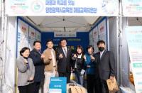 인천시교육청, 인천광역시 주민자치박람회 특별상 수상